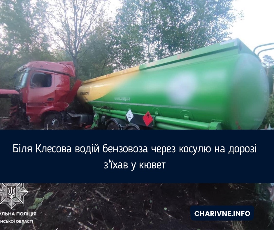 Фото ілюстративне